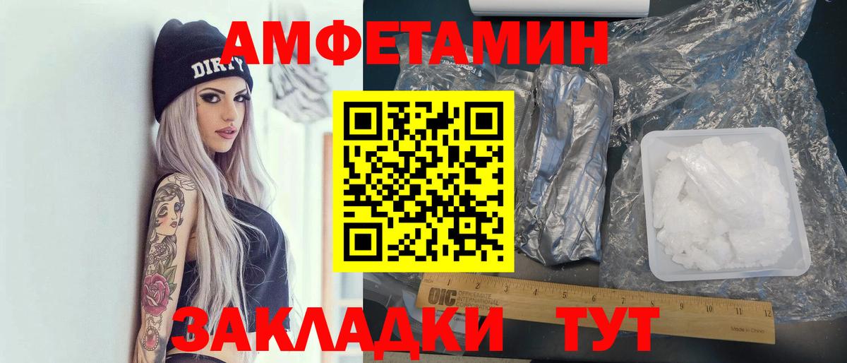 АМФ Premium  Вход с VPN  Amphetamine  Рассказово  Амфетамин 