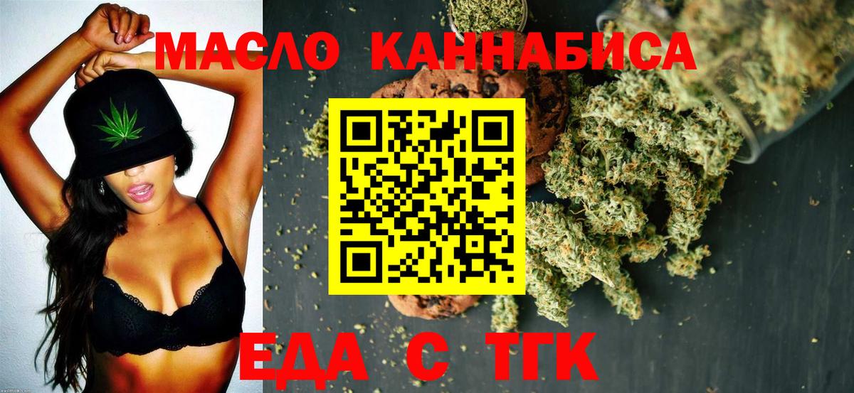 Canna-Cookies конопля  Вход с VPN  Рассказово 