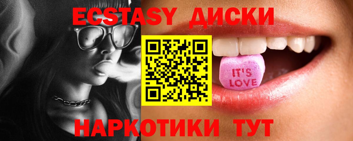 Ecstasy Дубай  ЭКСТАЗИ Philipp Plein  Рассказово  mega зеркало  Вход с VPN  Ecstasy 