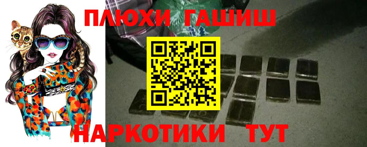 ГАШИШ убойный Рассказово