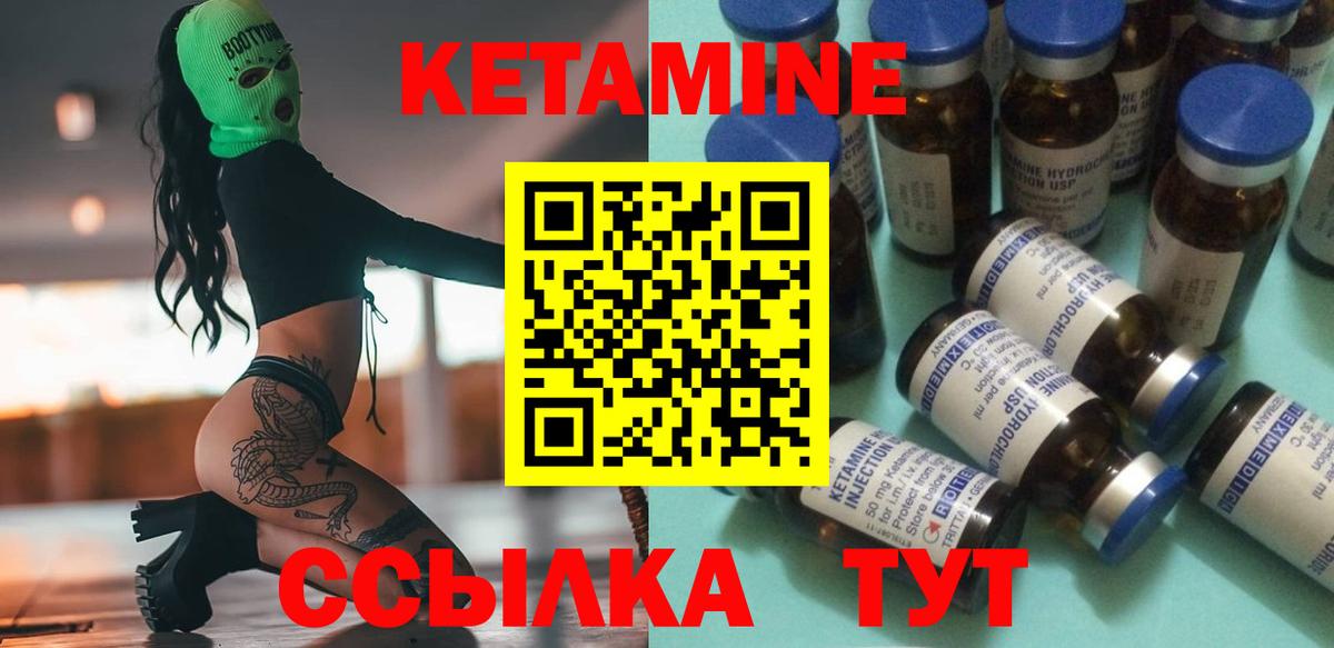КЕТАМИН VHQ Рассказово