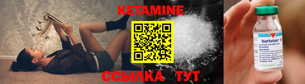 КЕТАМИН ketamine  Кетамин ketamine  Вход с VPN  Рассказово 