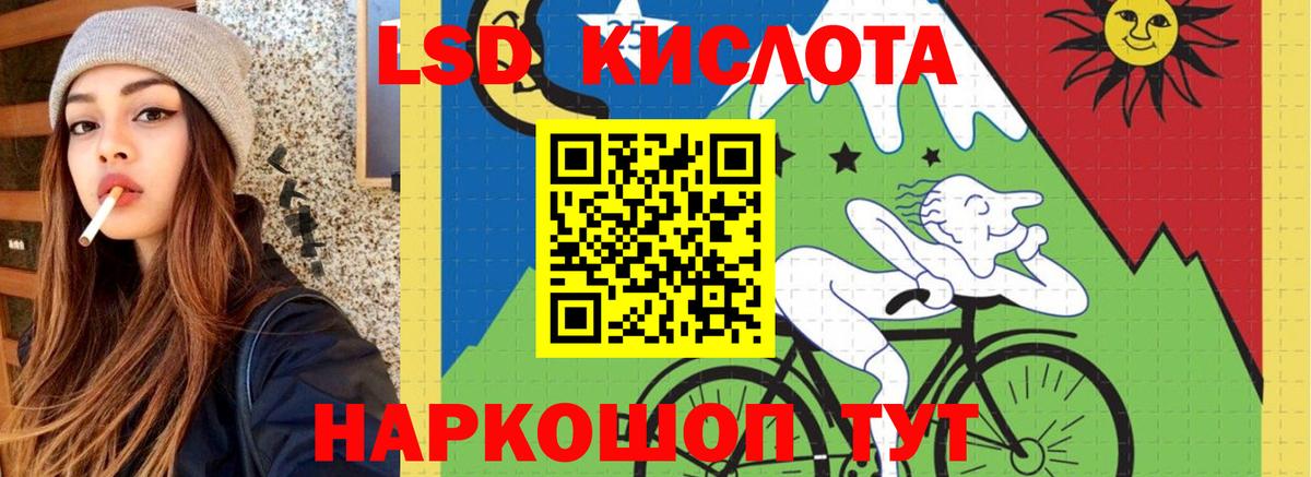 LSD-25 экстази ecstasy Рассказово