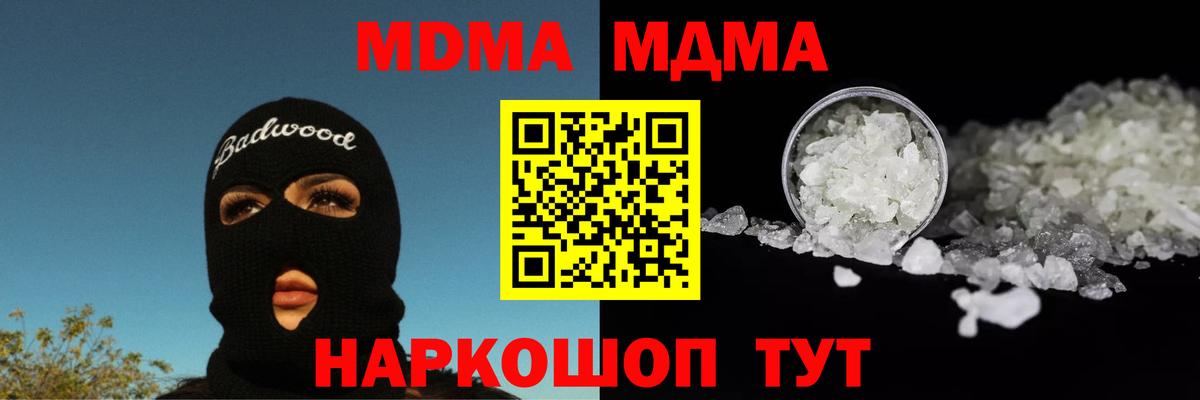 Рассказово  MDMA Molly  Вход с VPN  MDMA VHQ 