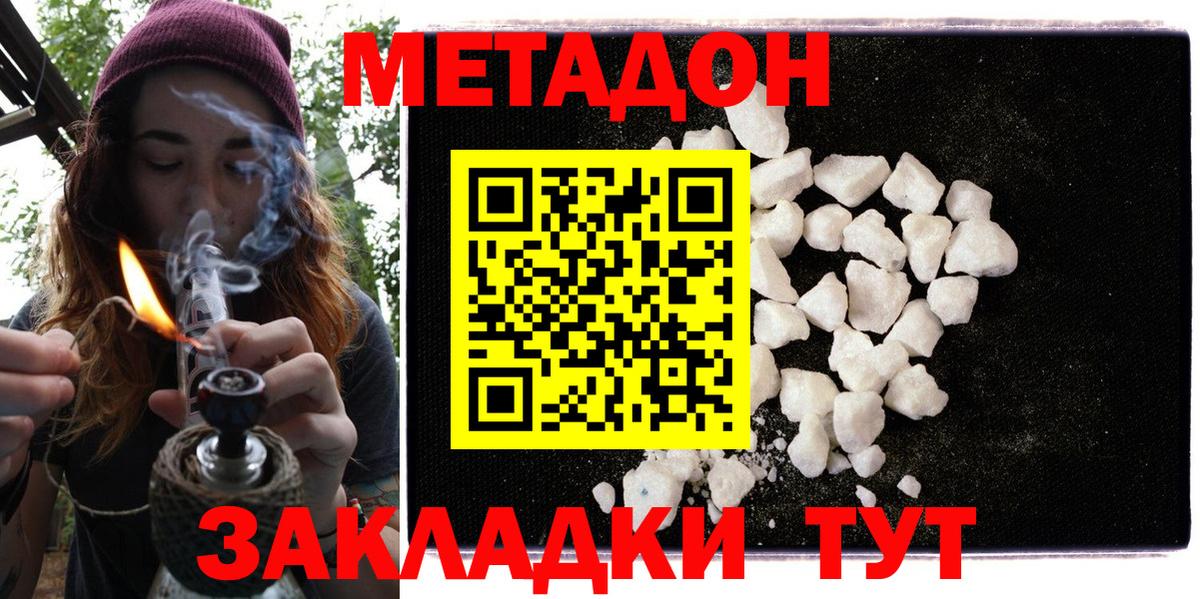 Рассказово  MEGA зеркало  Вход с VPN  Метадон мёд  МЕТАДОН кристалл 