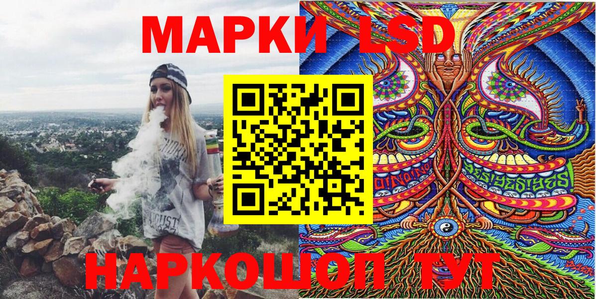 Марки NBOMe  Наркотические марки 1,8мг  Вход с VPN  Наркотические марки 1,8мг  Рассказово 