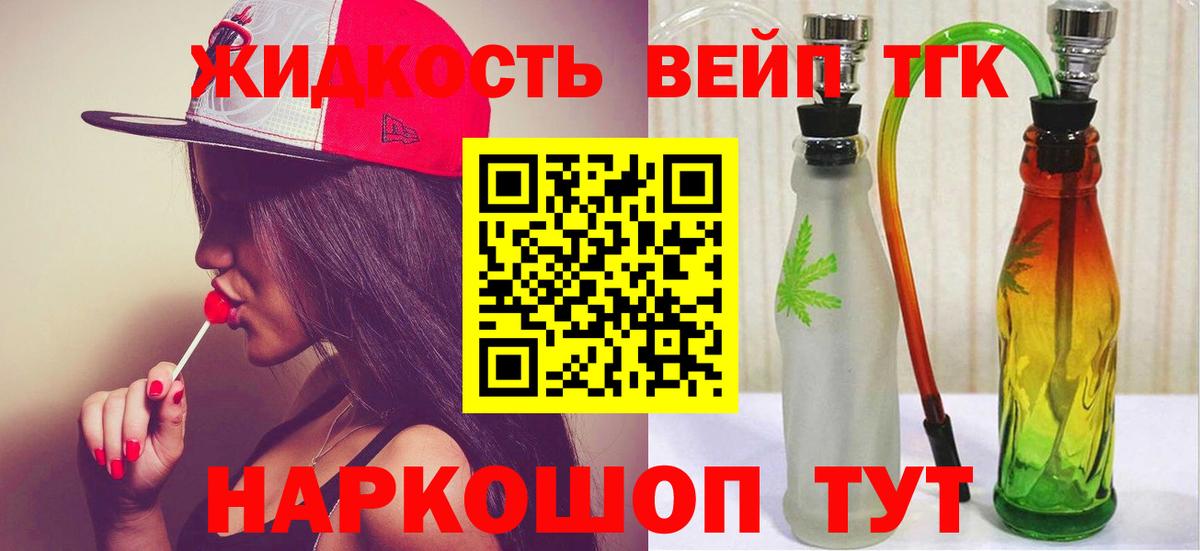Дистиллят ТГК гашишное масло Рассказово