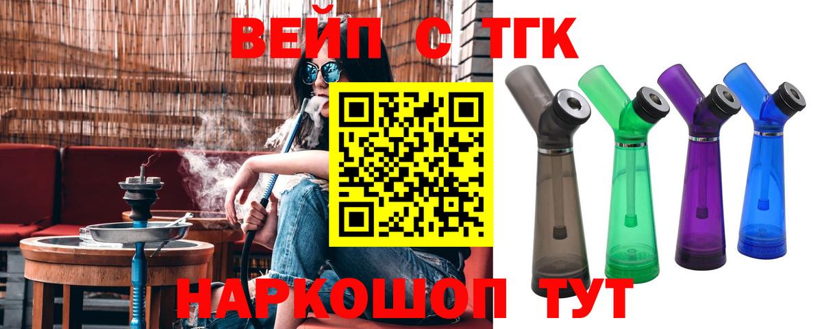 ТГК THC oil  Вход с VPN  Рассказово 